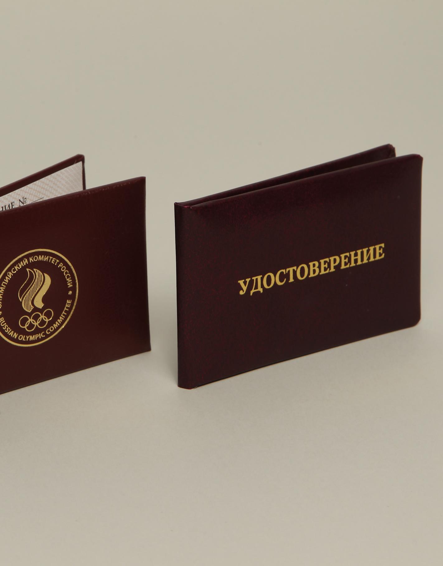 Удостоверения