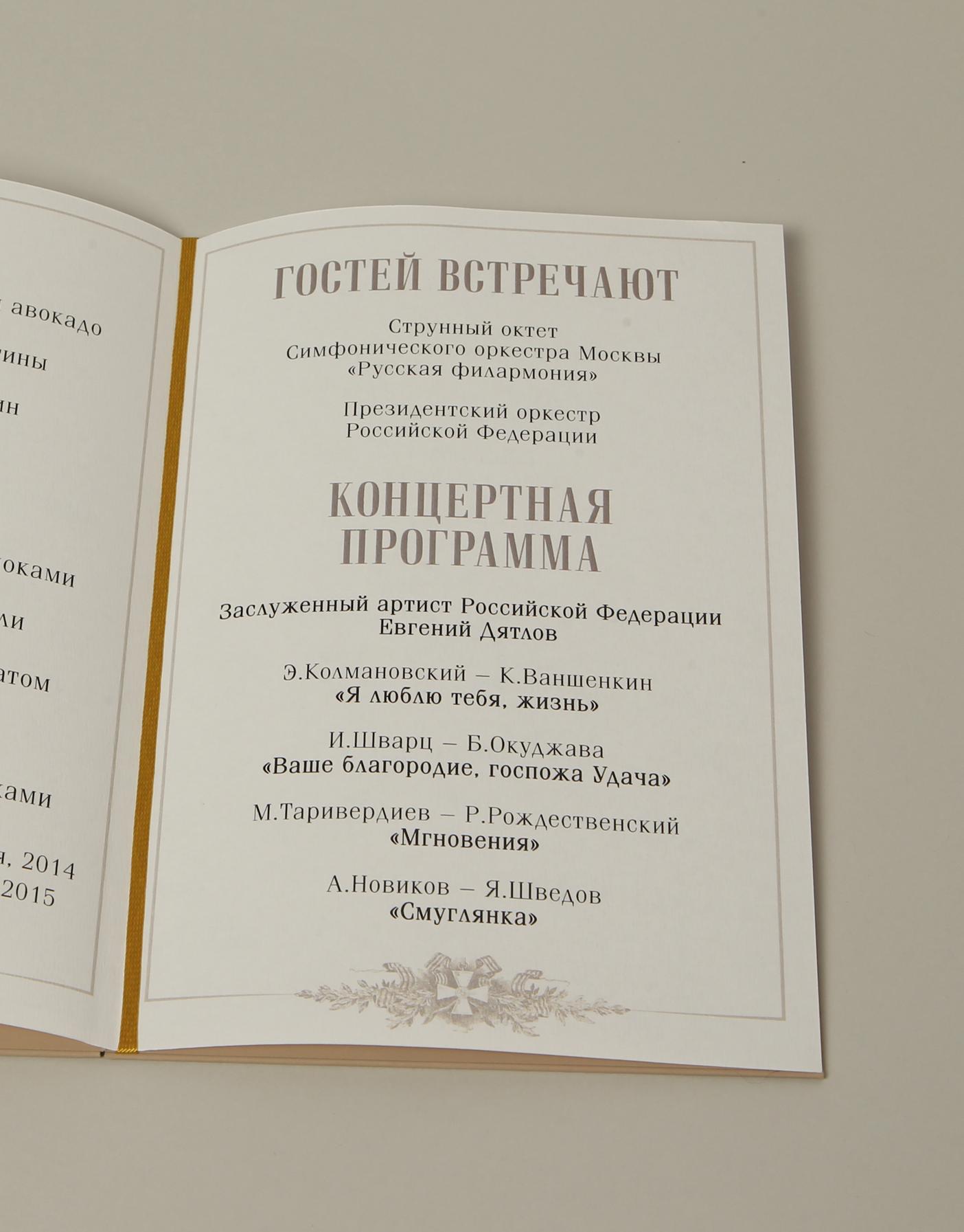 Программы мероприятий
