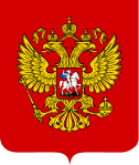 Государственная Дума Федерального Собрания Российской Федерации